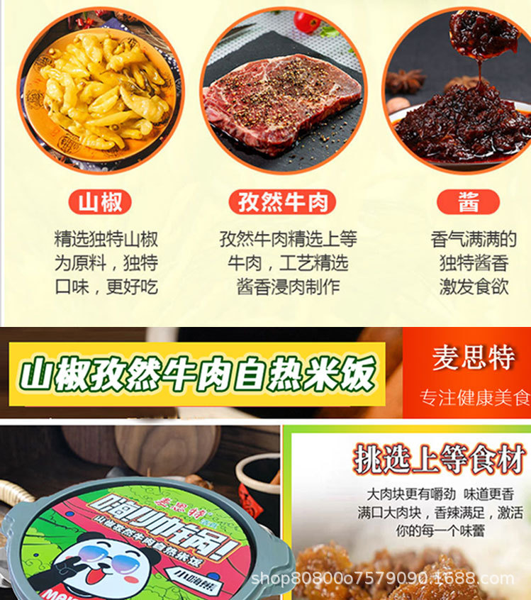 米饭详情_02.jpg