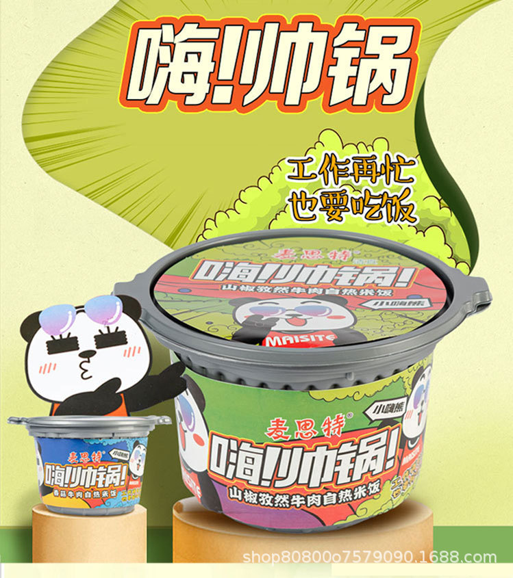 米饭详情_01.jpg