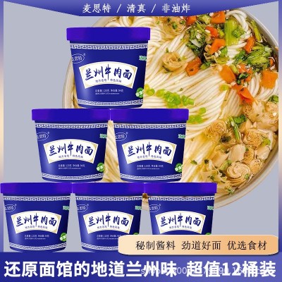 厂家直发正宗清真桶装兰州牛肉面拉面方便面泡面速食批发一件包邮图2
