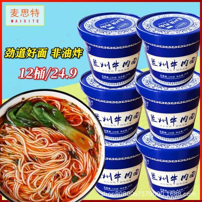 厂家直发正宗清真桶装兰州牛肉面拉面方便面泡面速食批发一件包邮图3