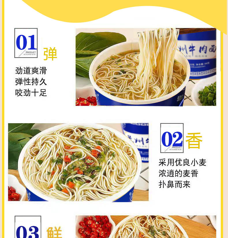 牛肉面详情图_05