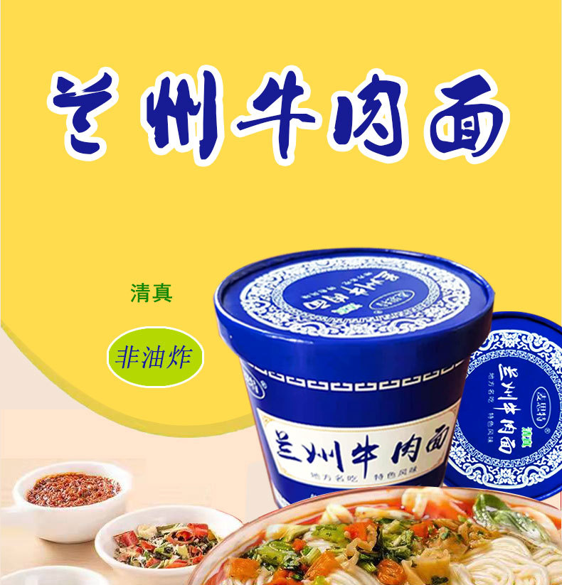 牛肉面详情图_01