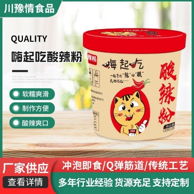 嗨起吃酸辣粉酸辣粉批发懒人速食食品免煮方便红薯粉丝整箱图5