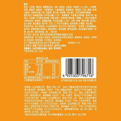 统一茄皇新疆番茄鸡蛋面方便面袋装整箱西红柿泡面袋装批发图3