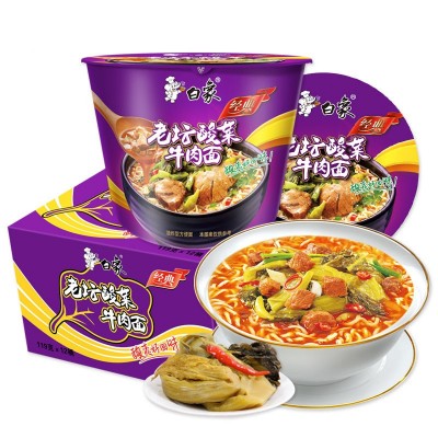白象方便面泡面经典桶装整箱12桶夜宵免煮速食牛肉面香菇炖鸡面图2