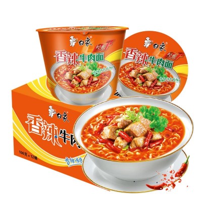 白象方便面泡面经典桶装整箱12桶夜宵免煮速食牛肉面香菇炖鸡面图3