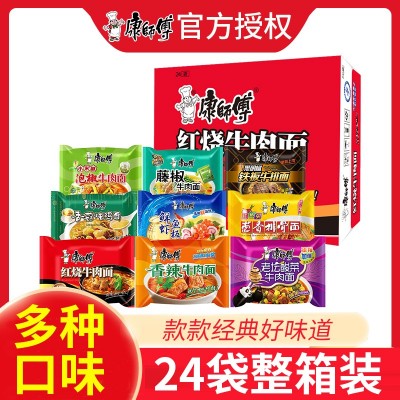 康师傅24袋装整箱泡面方便面红烧牛肉面香辣鲜虾香菇批发速食食品图5