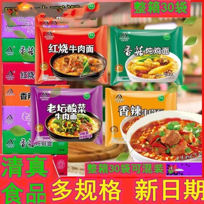 清真袋装方便面泡面整箱红烧牛肉四口味红烧牛肉面老坛酸菜牛肉面图5