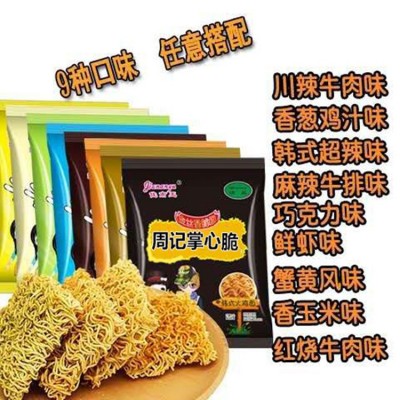 周记掌心脆干吃面干脆面方便面整箱120包9口味网红休闲食品点心面图5