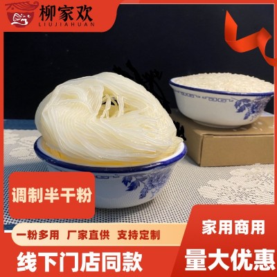 厂家直供家用商用广西螺蛳粉各地半干米粉及原材料供应链批发图5