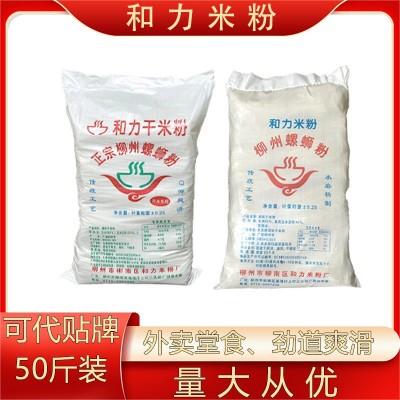 柳州螺蛳粉干米粉餐饮开店批发米线螺丝粉桂林米粉和力牌干粉商用图2