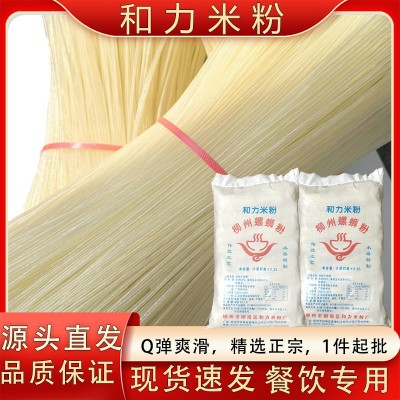 柳州螺蛳粉干米粉餐饮开店批发米线螺丝粉桂林米粉和力牌干粉商用图5