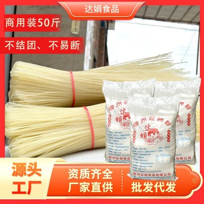 商用柳州螺蛳粉干米粉桂林米粉江西米粉米线螺丝粉开店热水粉粉条图5