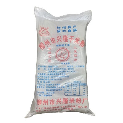柳州螺蛳粉水磨干米粉米线干货桂林米粉冷水粉50斤米粉工厂批发图2