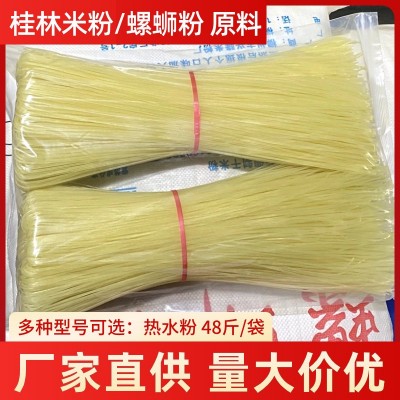 柳州螺蛳粉水磨干米粉米线干货桂林米粉热水粉48 斤米粉工厂批发图5
