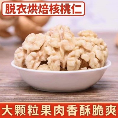去皮核桃仁原味脱皮核桃仁孕妇零食烘焙去衣香脆熟核桃肉新货500g图1