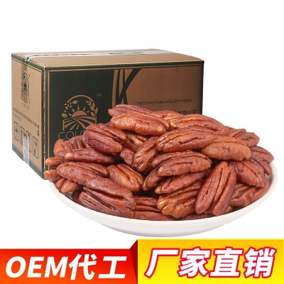 七彩大地碧根果仁原味坚果果仁长寿果干果零食轻烤（焙烤）7.5kg图2