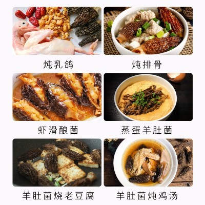 羊肚菌大量批发可定制规格贴牌代工菌菇干货批发干蘑菇食用菌供应图2