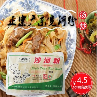 厂家批发广东宽河粉葵树牌沙河粉特色米粉米线粤式凉皮粉条炒河粉图5