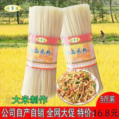 旺事发江西米粉1斤 家用炒米粉厂家供应多规格量大价优图2