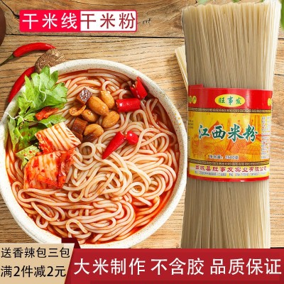 旺事发江西米粉1斤 家用炒米粉厂家供应多规格量大价优图3