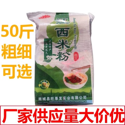 江西米粉干粗细云南米线桂林南昌炒粉拌粉50斤厂家供应开店商用图5