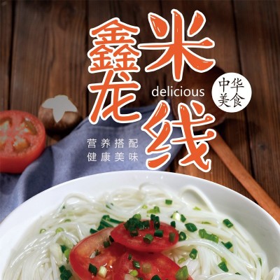 5斤散装米线米粉过桥米线米粉商用新疆炒米粉云南小锅米线图5