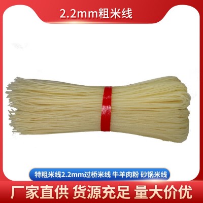 厂家直供餐饮粗米线新疆炒米粉羊肉粉牛肉粉专用米粉图5