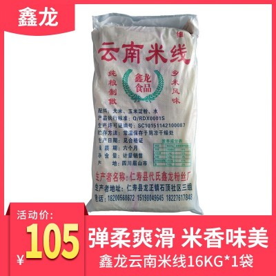云南米线过桥米线厂家直销商用米线米粉桂林米粉图5