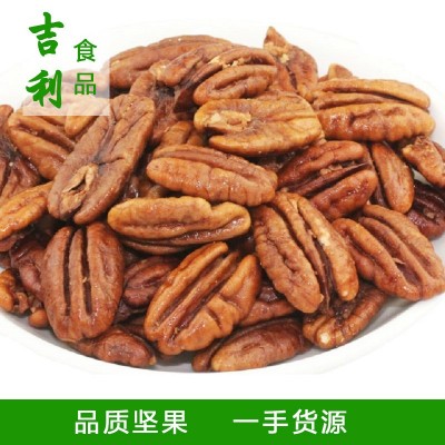 碧根果仁整片 独立小包装 标哥牌 散装称重 每件半斤图2