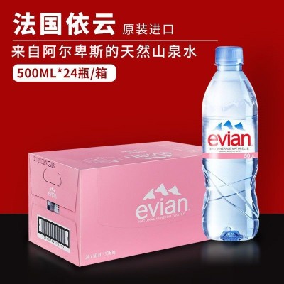 法国进口evian依云天然矿泉水500ml*24瓶整箱批发弱碱性 饮用水图4