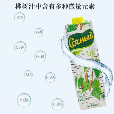 白俄罗斯原瓶进口寒潮牌桦树汁1L大瓶装饮料有机白桦树汁提取饮品图2