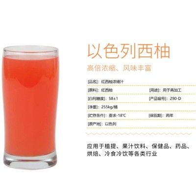 以色列进口红西柚浓缩汁 西柚浓缩果汁 西柚提取物 西柚原料批发图4