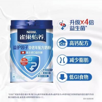 雀怡养中老年营养奶粉850g 成人奶粉 不添加蔗糖 23年10月产图4