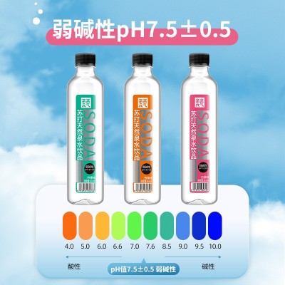 苏打水弱碱性无糖无汽柠檬白桃西柚果味饮料饮用水整箱包邮批发图3