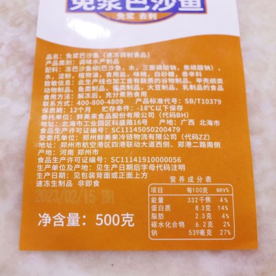 鲜美来免浆巴沙鱼片无骨酸菜鱼水煮片半成品500g整箱20包