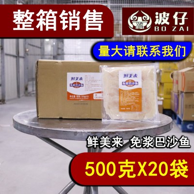鲜美来免浆巴沙鱼片无骨酸菜鱼水煮片半成品500g整箱20包图5