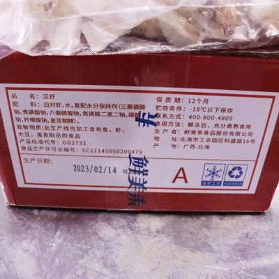 鲜美来汉虾冷冻大虾半成品开背蝴蝶虾商用酒店整箱2袋10斤图3