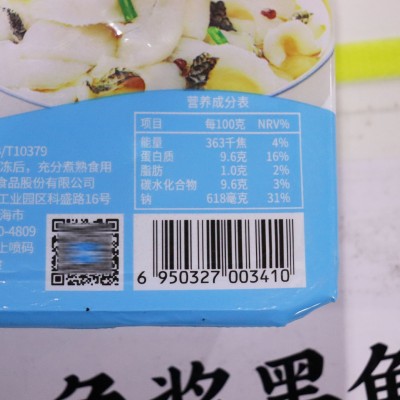 鲜美来免浆黑鱼片水煮半成品黑鱼片酸菜鱼火锅250g整箱25盒图2