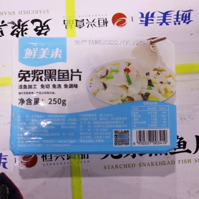 鲜美来免浆黑鱼片水煮半成品黑鱼片酸菜鱼火锅250g整箱25盒图3