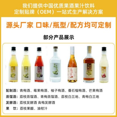 OEM果酒柚子酒批发果饮果汁厂家贴牌代加工规格口味配方瓶型定制图3