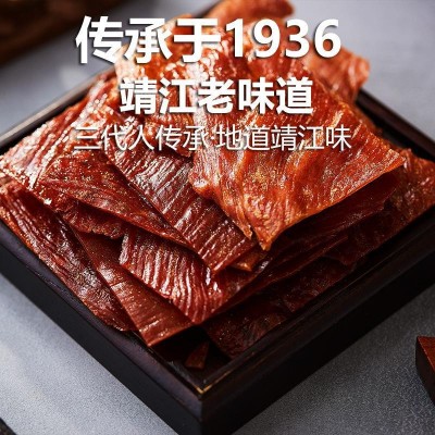 【经销】王福记靖江原味猪肉脯100g猪肉铺卤零食肉熟食自然片特产图3