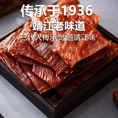 【微供】王福记500g猪肉脯靖江特产原味蜜汁肉铺小包装猪肉干零食图2