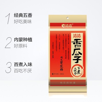 洽洽瓜子经典原味瓜子批发袋装葵花籽恰恰瓜子多口味规格零食批发