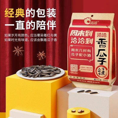 洽洽瓜子经典原味瓜子批发袋装葵花籽恰恰瓜子多口味规格零食批发图2