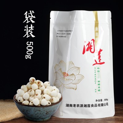 新货上市 湖南特产去芯白莲子批发干货无芯莲子500g磨皮湘莲即食图3