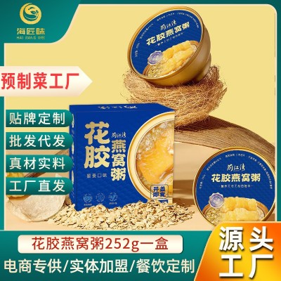 前江湾开盖即食燕窝粥滋补鲜炖花胶粥直播批发代发免煮早餐代餐粥图5