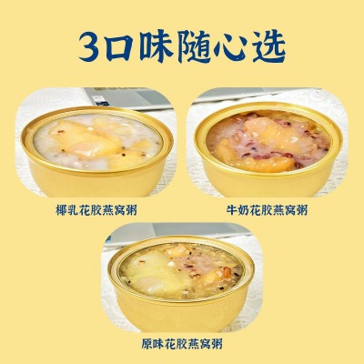 前江湾开盖即食燕窝粥滋补鲜炖花胶粥直播批发代发免煮早餐代餐粥图3