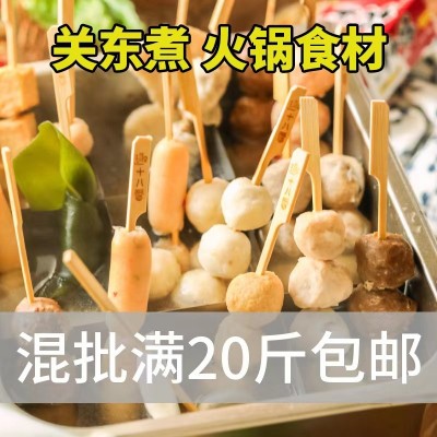 【满20斤包邮】商用烧烤麻辣烫牛肉丸火锅丸子关东煮食材串串批发图4