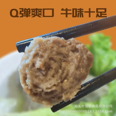 佳明食品-正宗潮汕牛肉丸鲜嫩多汁 火锅麻辣烫关东煮源头厂家批发图3
